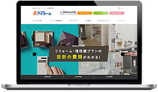自社サービス リフォームナビ